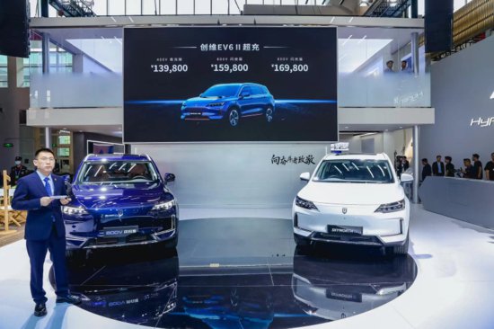 创维汽车超充车型亮相2024北京车展