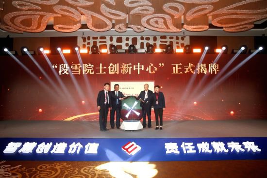 西部矿业科技大会在北京青海金融大厦召开