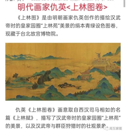 屈毓晓：千年古县 生于上林 汉皇宫苑