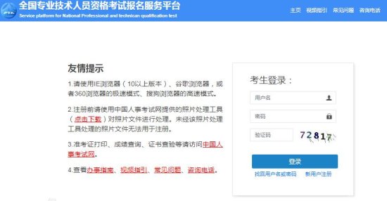 2022年西藏注册计量师报名入口5月5日关闭！