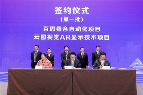 苏州相城经济技术开发区深圳投资推介会4个项目集中签约