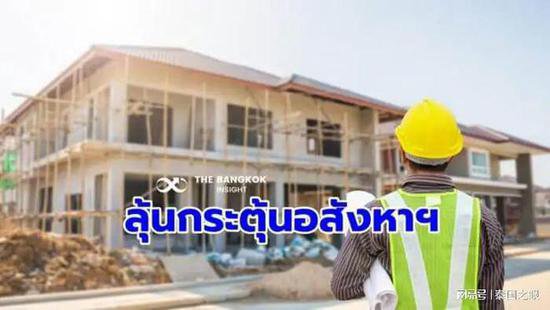 外国人在泰买房送长期签证？泰国7家房产协会提出8大「妙计」！