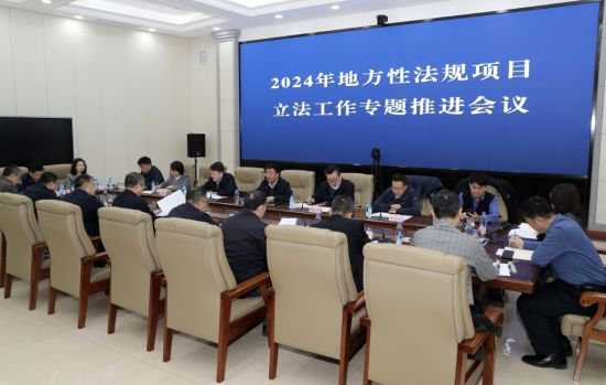黑龙江省司法厅召开年度立法工作专题推进会议