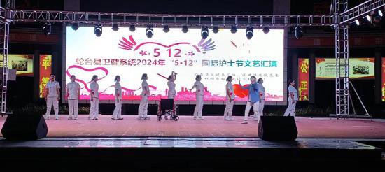 轮台县举行2024年“5•12”国际护士节文艺汇演