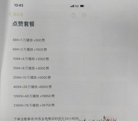 湖北阳新警方捣毁一个“网络水军”窝点