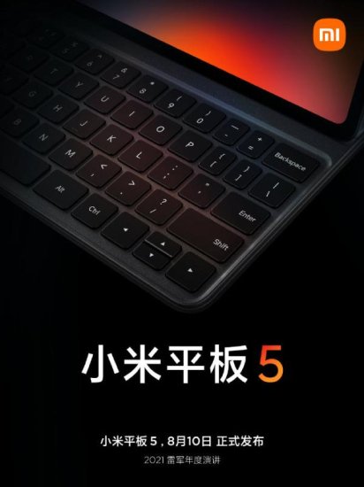 小米平板5确认加入<em>手写笔</em>+键盘 主打学习办公，打造<em>最佳</em>安卓平板