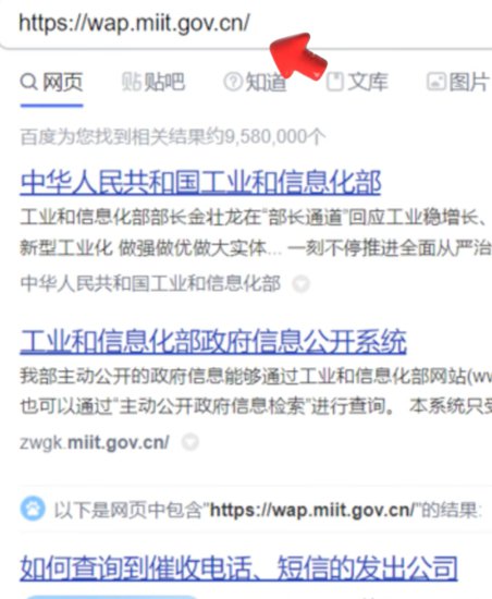 【9月10日】梅州反诈日报:四招识破虚假网址链接