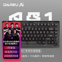 达尔<em>优</em>A81有线机械键盘限时特惠！