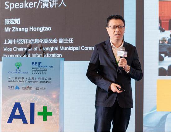 “AI+”产业的未来在哪？2024创新中国研讨会在上海<em>杨浦</em>举行