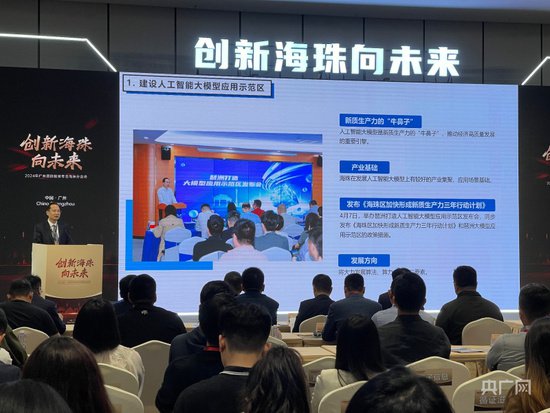 构建数字营销和人工智能高地<em> 广州海珠</em>打造数字产业新生态