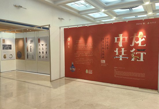 “龙行中华”——甲辰龙年生肖文物大联展在宁夏博物馆开展