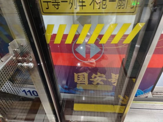 上海"国安号"主题轨交列车首发，移动式国家安全宣传<em>平台</em>上线
