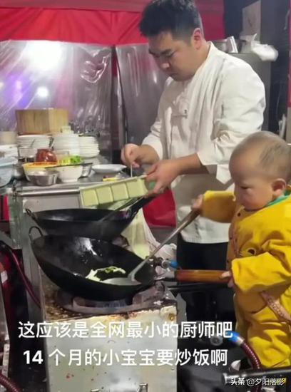 全网最小的厨师，14个月大的宝宝在<em>厨房内</em>娴熟颠勺