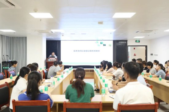 促进科技成果转化，肇庆高新区举办技术合同认定登记业务培训