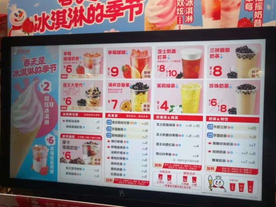 疫情下的郑州奶茶店，<em>加盟</em>蜜雪冰城，我为什么挣不到钱？