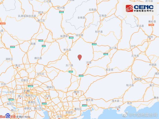 <em>广东河源市</em>东源县发生3.6级地震 震源深度8千米