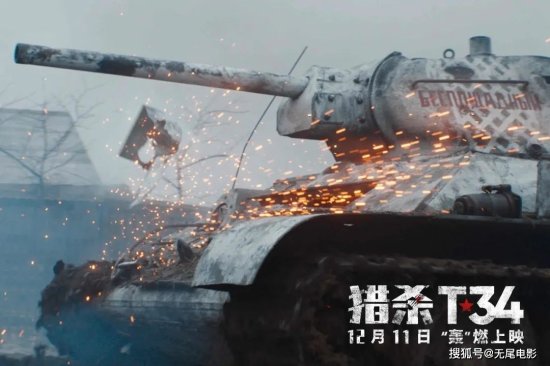 俄罗斯主旋律大片，叫板《狂怒》，一辆坦克<em>激战</em>敌军一个连