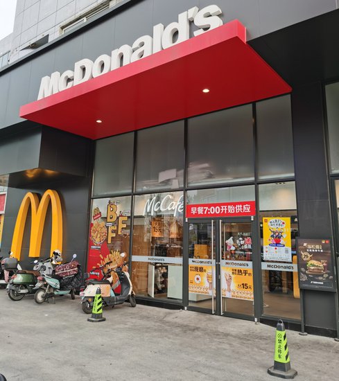 麦当劳退款原因写“顾客是傻x”续：已与顾客达成谅解