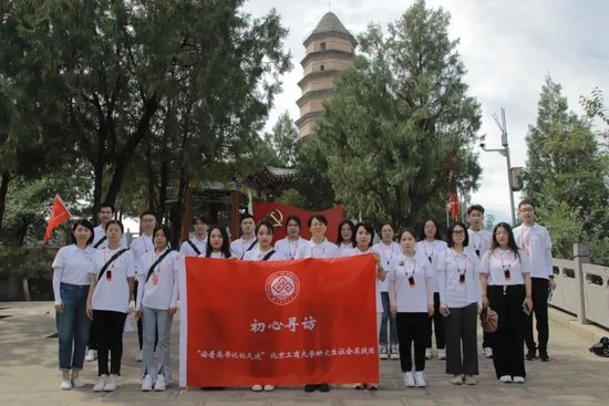 北京工商大学学生暑期社会实践：体悟最美“中华文明中轴带”