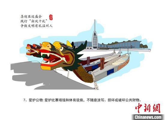 （微观亚运）浙江温州一高校教师手绘漫画宣传文明亚运