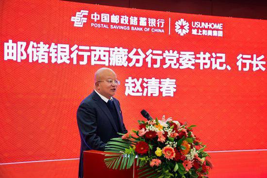 中国<em>邮政储蓄银行</em>西藏自治区分行与域上和美集团签订战略合作...