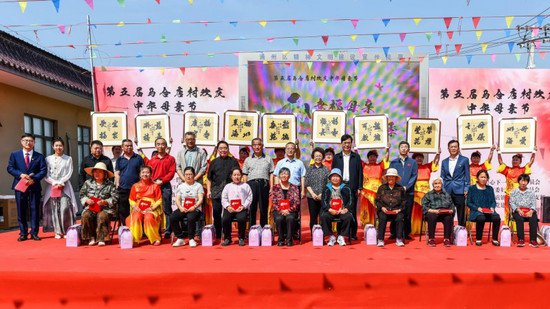 马合店村“第五届中华母亲节”10位优秀母亲受到表彰