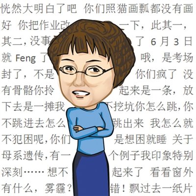 北京市特级教师“神语录”