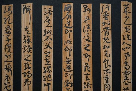 200幅简牍书法作品展现汉字之美