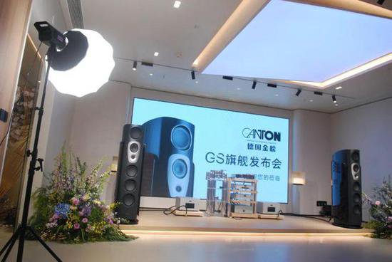 【资讯】CANTON全新旗舰REFERENCE GS EDITION发布会