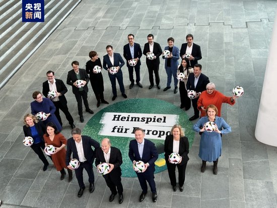 2024年<em>欧洲杯</em>倒计时100天德国内阁成员举行倒计时启动仪式