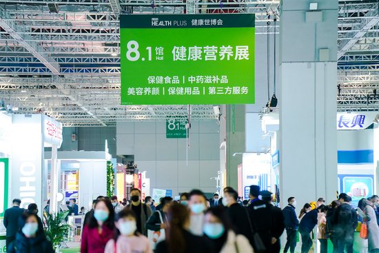 第十二届中国国际健康产品<em>展览会</em>、2021亚洲天然及<em>营养</em>保健品展