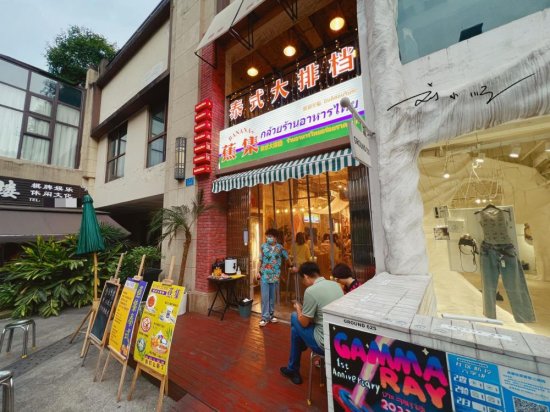 重庆有个“网红”泰国餐厅，就在龙头寺公园附近，很多游客来...