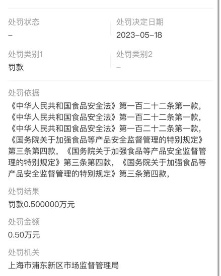 未取得冷食类食品制售许可 上海多家餐饮店因在<em>凉皮放黄瓜丝被罚</em>