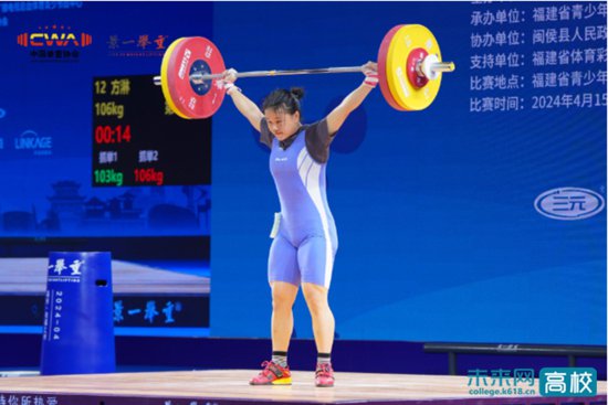 成都体育学院举重队获2024年全国举重锦标赛（女子赛区）暨第...