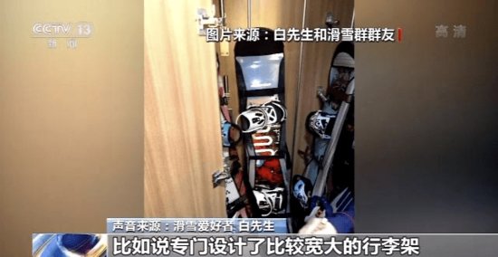央视调查：京张<em>高铁</em>“滑雪专列”<em>不允许</em>随身携带滑雪板？