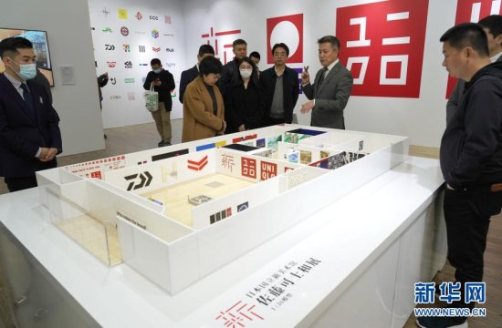 <em>日本设计师</em>佐藤可士和作品精华展在上海举行