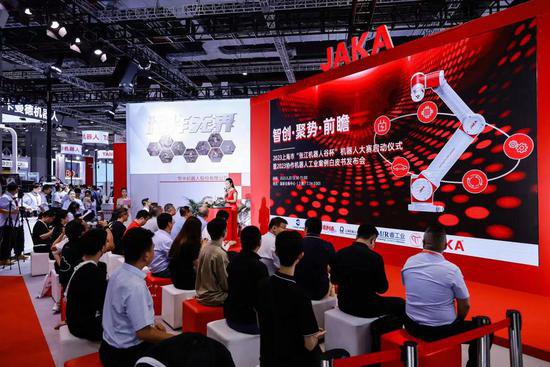 2023<em>上海</em>市“张江机器人谷杯”机器人大赛正式启动