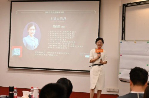 <em>狐</em>呼网在广州成功举办企业合伙人论坛峰会
