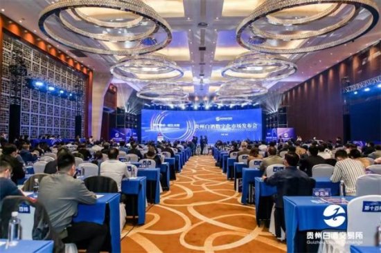 第十一届中国（贵州）国际酒类博览会发布“贵州白酒数字化市场...