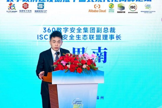 ISC数字安全生态联盟亮相数字中国建设峰会，正式发布“城市宏图...