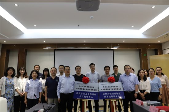 <em>西安翔</em>腾微电子科技有限公司与软件学院合作签约