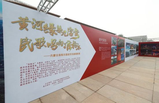 准格尔旗北京文化旅游周在中华世纪坛开幕