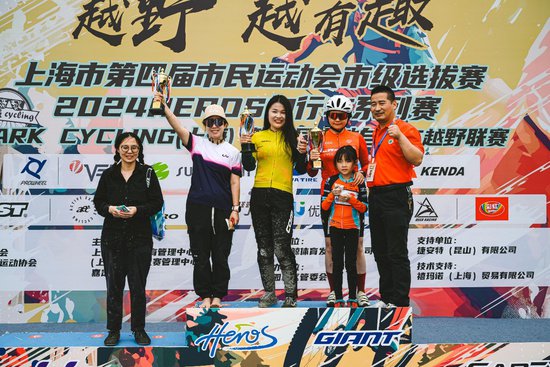 上海市第四届市民运动会市级选拔赛2024HEROS自行车系列赛暨...