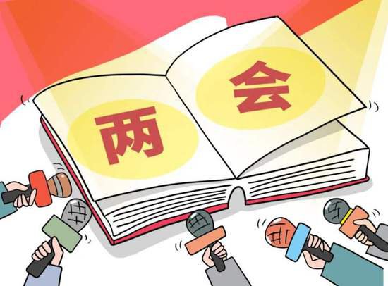 【聚焦热点】读懂两会，读懂中国