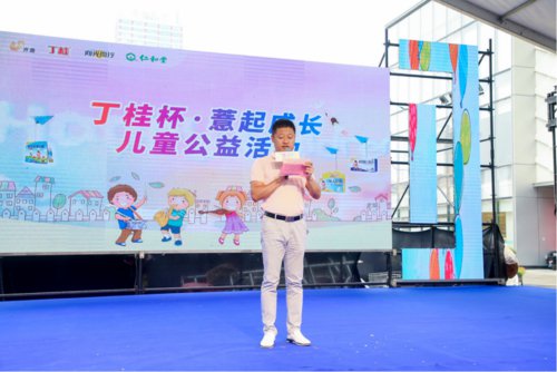 薏起成长，向光而行”齐鲁频道携手丁桂举办儿童公益活动