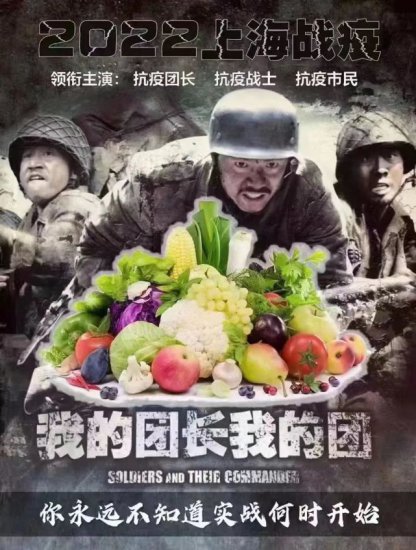 <em>上海</em>国宝级老先生求助馒头<em>青菜</em>：囤物资，跟还是不跟？