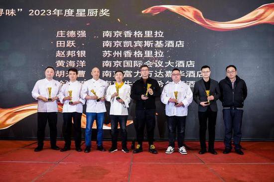 2023-2024寻味创新菜圆桌论坛暨年度颁奖礼在宁成功举办