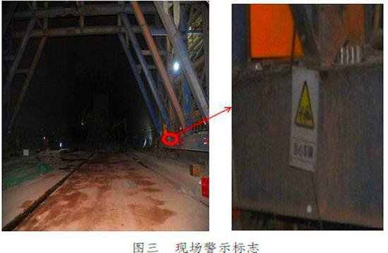 致1名工人死亡，重庆地铁4号线西延伸段6·6车辆伤害事故查明