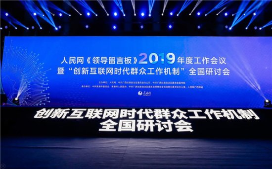 “创新<em>互联网时代</em>群众工作机制”全国研讨会在广西贵港举行