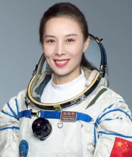 祝贺！<em>中国女航天员首次太空出舱</em>，她是烟台姑娘王亚平